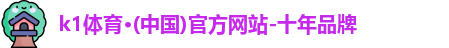 k1体育